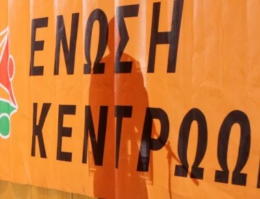 «Ναι» από την Ένωση Κεντρώων στην πρόταση δυσπιστίας